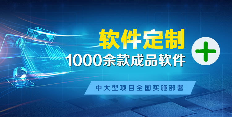广东软件开发